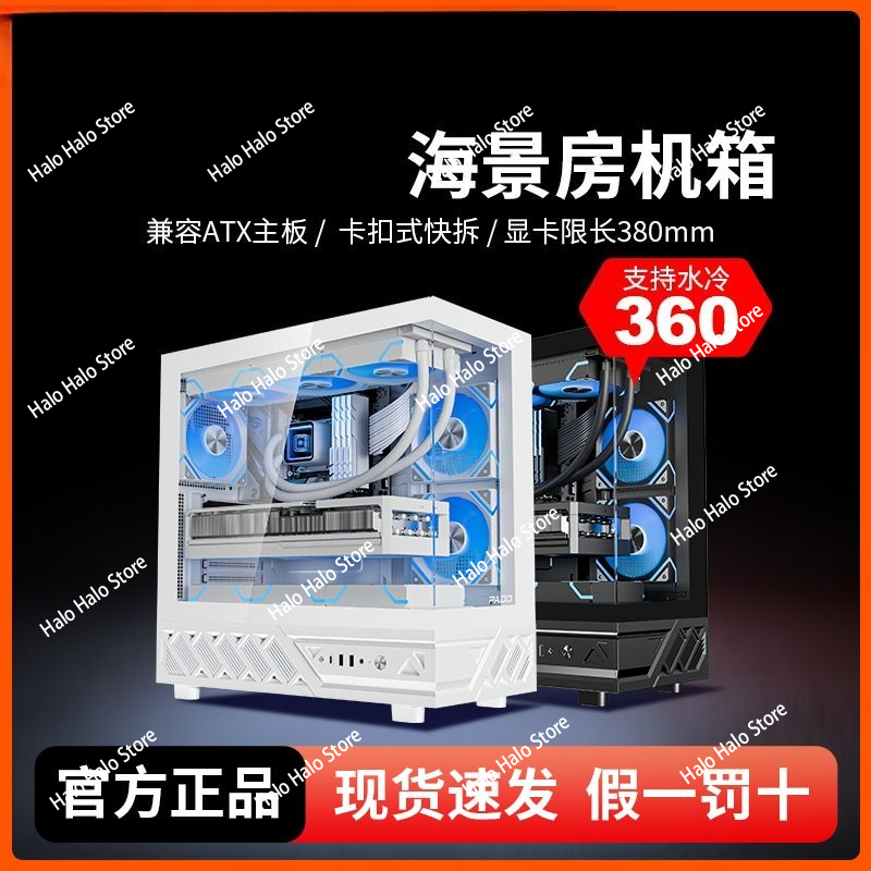 Caja de PC ATX Seaview blanca, - Pc Gaming Liquid reseña y precio