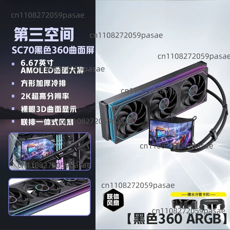 Caja de PC con Enfriador Líqui - Pc Gaming Liquid reseña y precio